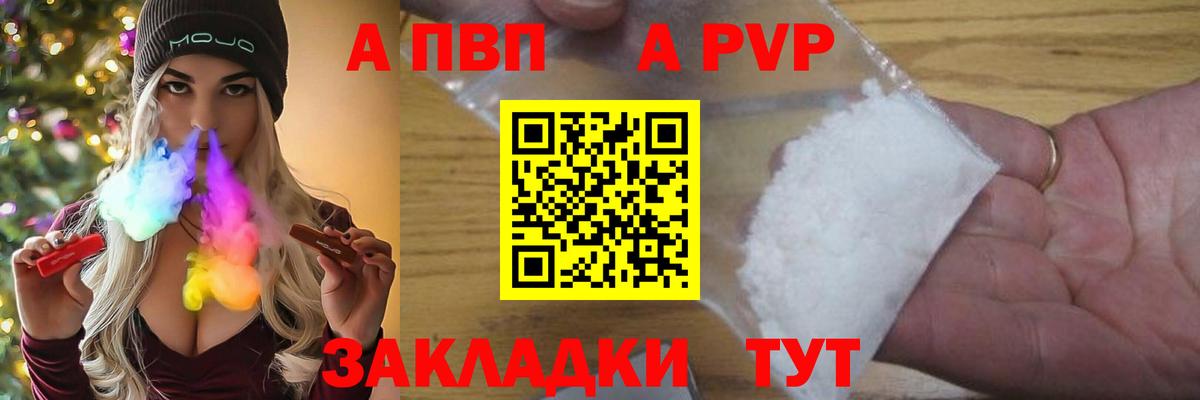 Альфа ПВП СК КРИС  Вход с VPN  A-PVP крисы CK  Саяногорск 