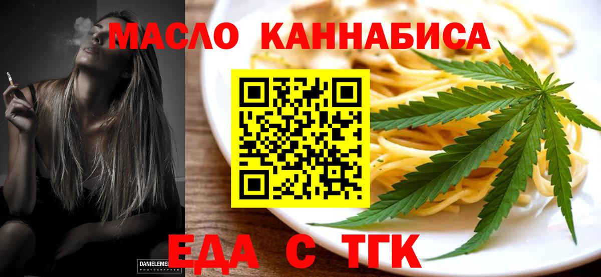 Саяногорск  Canna-Cookies конопля  Вход с VPN 