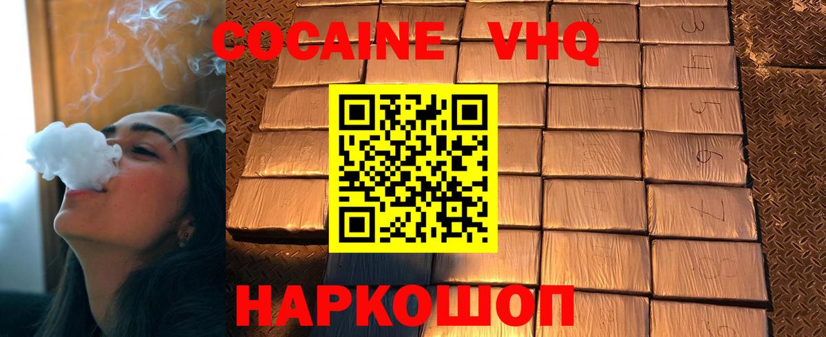 COCAIN FishScale  Вход с VPN  COCAIN FishScale  Саяногорск 