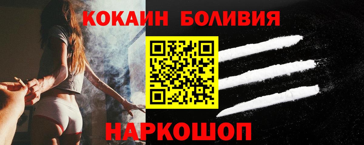 Cocaine 97% Саяногорск