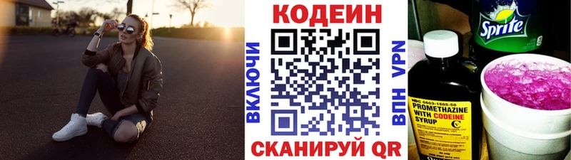 Codein Purple Drank  купить наркоту  Саяногорск 