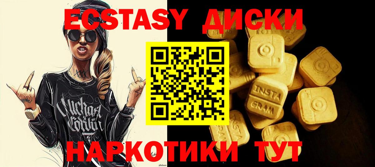 Экстази ешки  Экстази XTC  Саяногорск  где найти   Вход с VPN  Ecstasy 