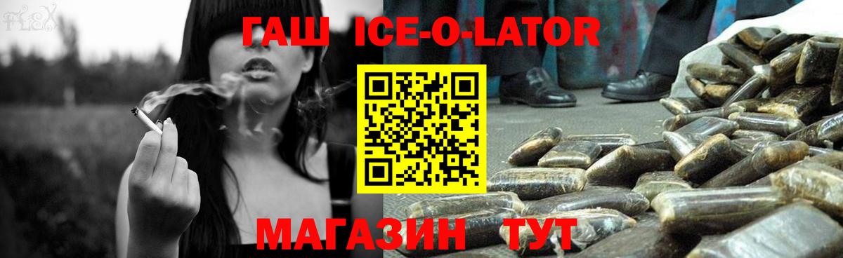 Саяногорск  ГАШ  Вход с VPN  Гашиш hashish  ГАШ гашик 