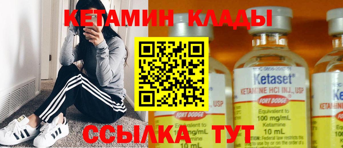 Кетамин ketamine  Кетамин VHQ  Саяногорск  blacksprut ТОР  Вход с VPN 