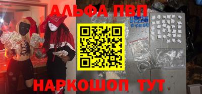 ALPHA-PVP Гай