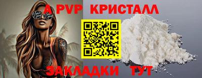 ALPHA-PVP Гай