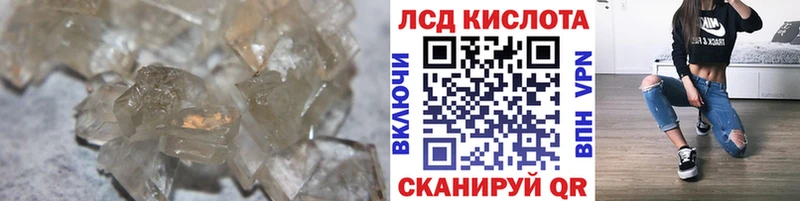 ЛСД экстази кислота  Саяногорск 