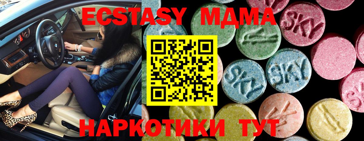 MDMA молли  Вход с VPN  MDMA  Саяногорск 