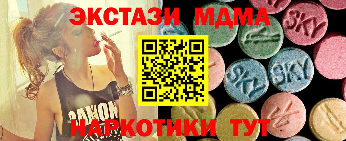 ЭКСТАЗИ Саяногорск