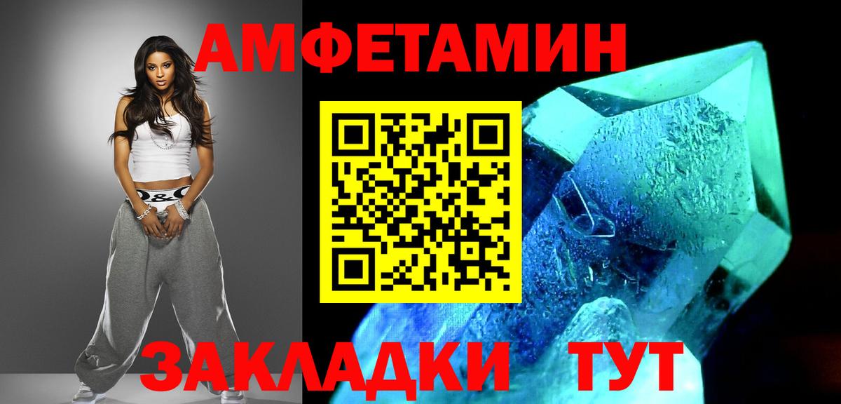 МЕТАМФЕТАМИН винт Саяногорск