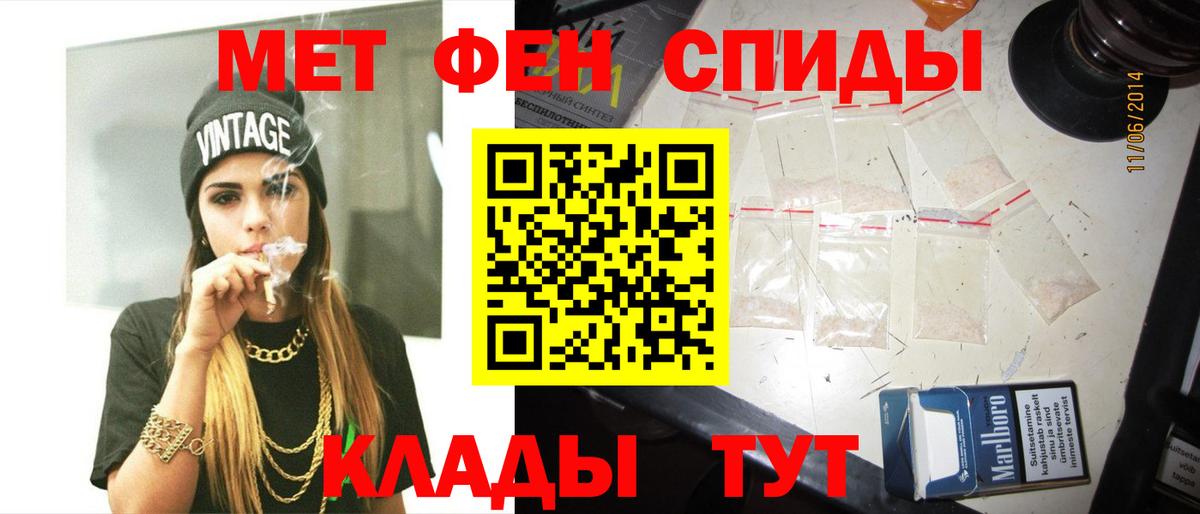 Саяногорск  МЕТАМФЕТАМИН пудра  Вход с VPN 