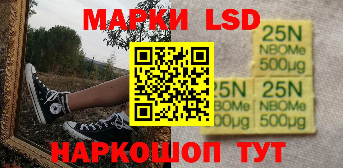 Наркотические марки 1,5мг  Вход с VPN  Саяногорск 