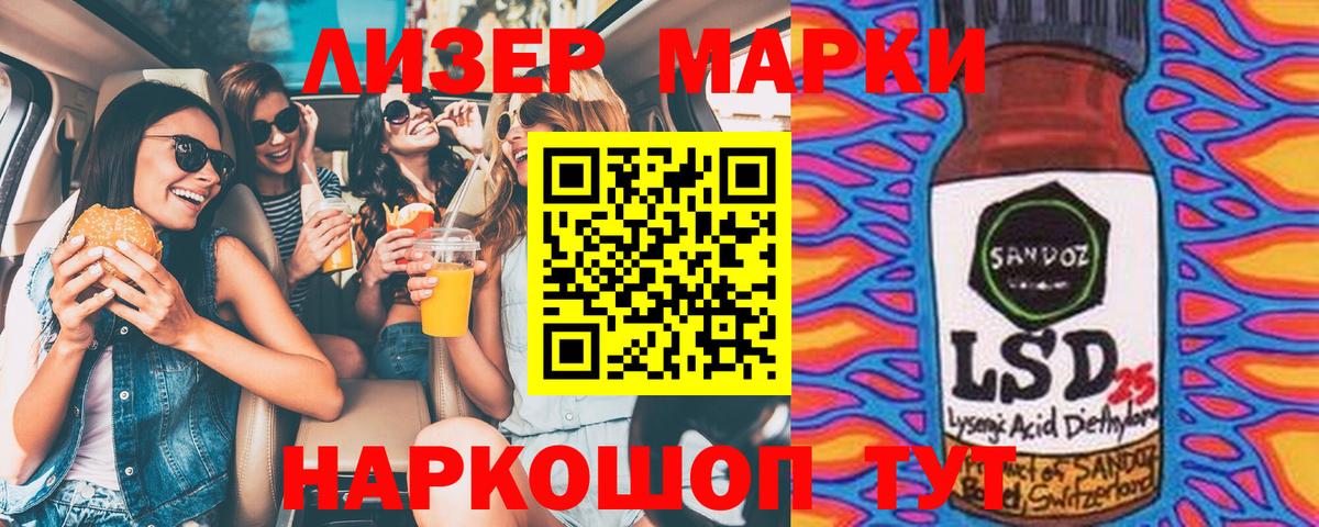 Марки NBOMe 1500мкг Саяногорск