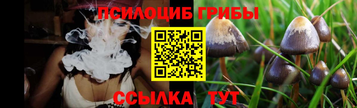 Галлюциногенные грибы ЛСД Саяногорск